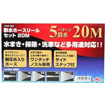 専用　③紫　グレー　おてて横 Amazon | セフティー3(Safety-3) 散水ホースリールセット 20m